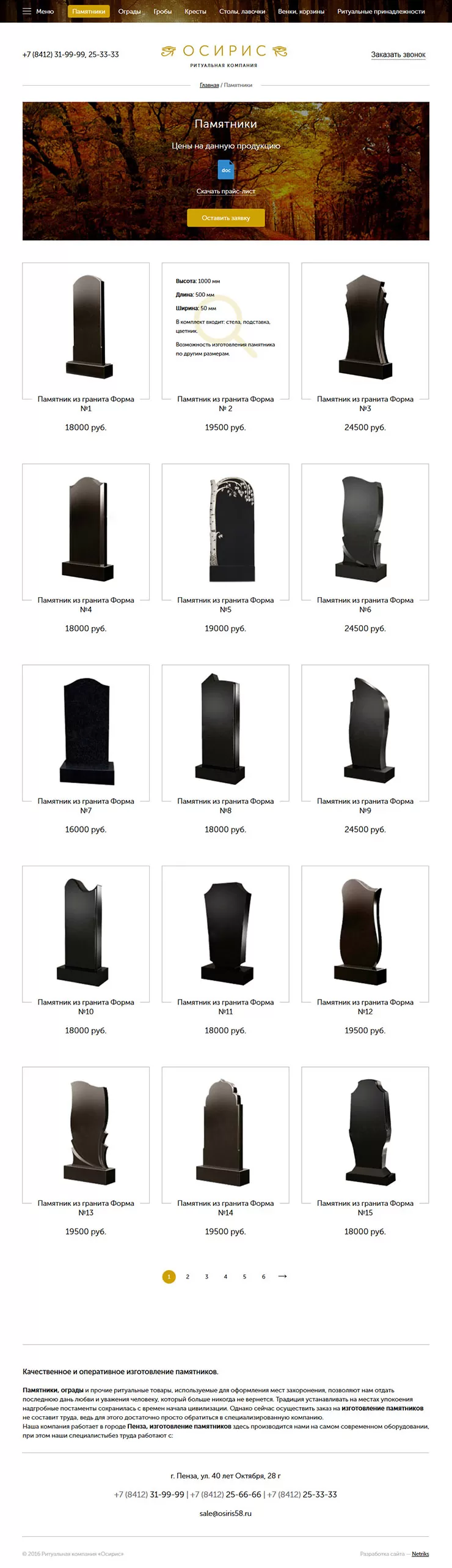 Каталог товаров